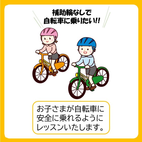 6/8(日)　アジア自転車教室開催♪