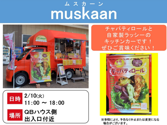 キッチンカー　muskaan 出店