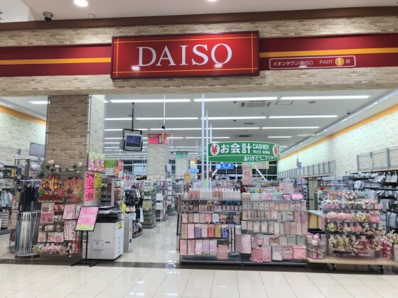 ダイソー