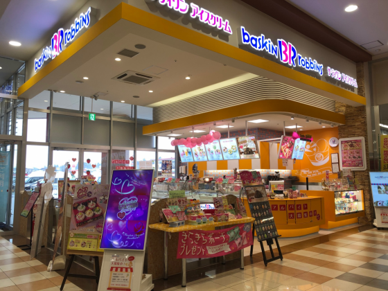 サーティワン アイスクリーム