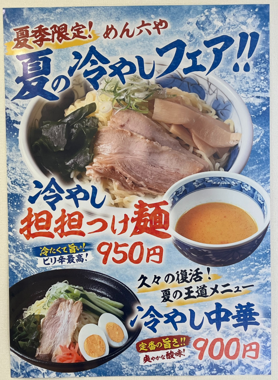 本日解禁。ついに夏が来た！来た！来た〜っ！