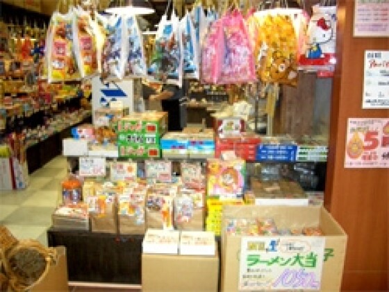 だがし屋