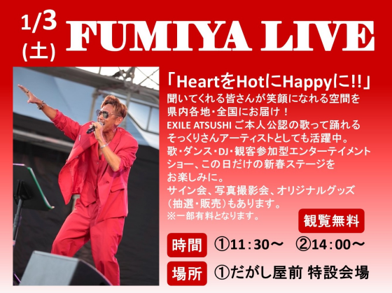 FUMIYA LIVE