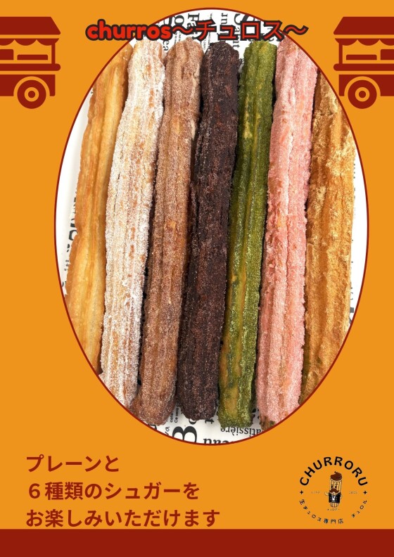 生チュロス専門店　CHURRORU