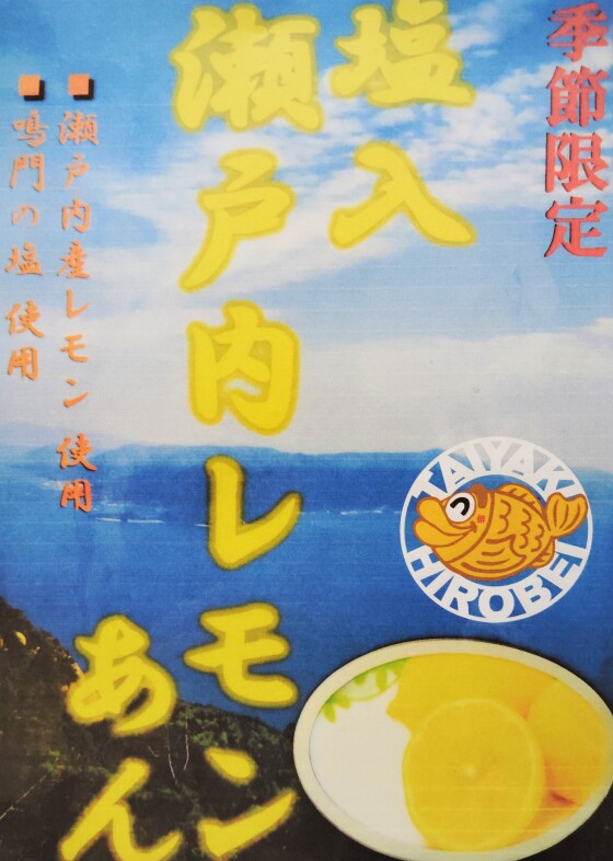 キッチンカー たいやきHIROBEI