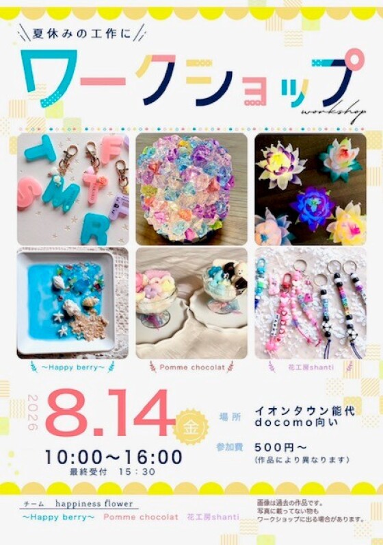 こみっとマルシェ