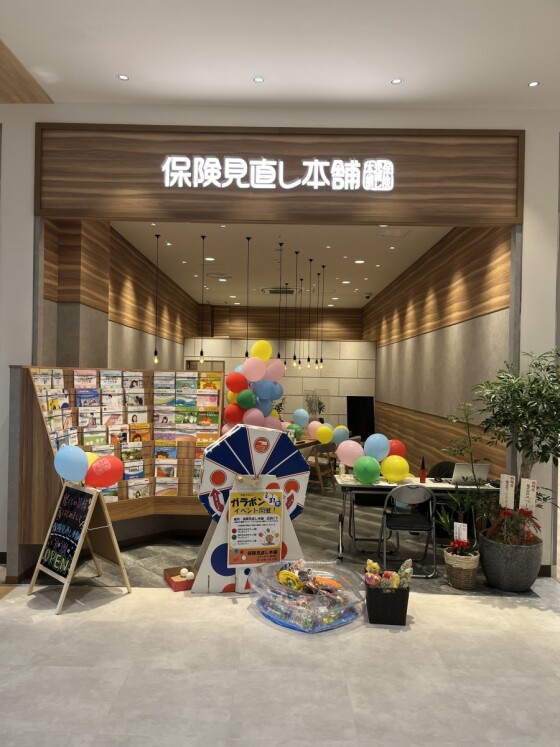 保険見直し本舗