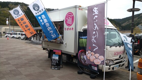 ご当地そば専門キッチンカーそばのわ