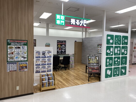 売るナビ