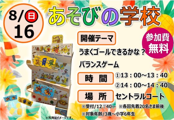 イベントのお知らせです。
