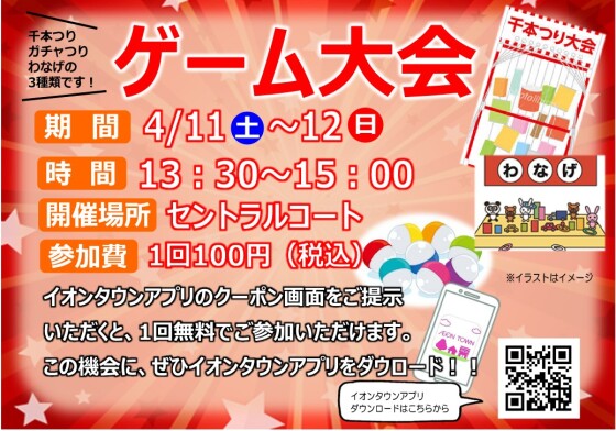 今週末のイベントのお知らせ