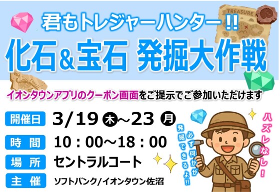 今週末のイベントのお知らせ！