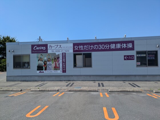 カーブス