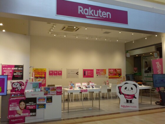 楽天モバイル