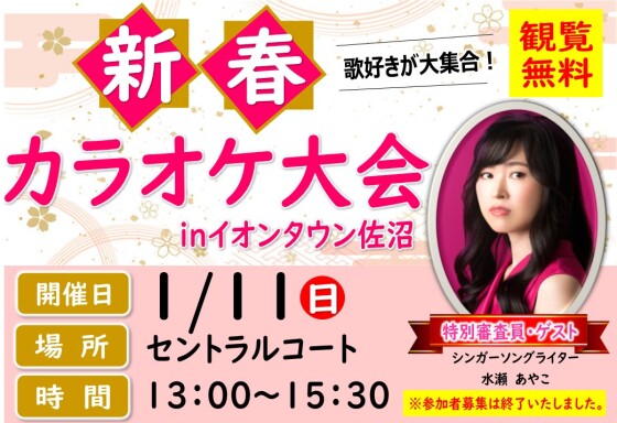 今週末のイベントのお知らせ