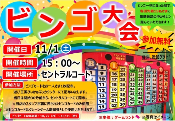 今週末のイベントのお知らせです