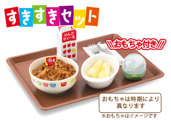 すき家