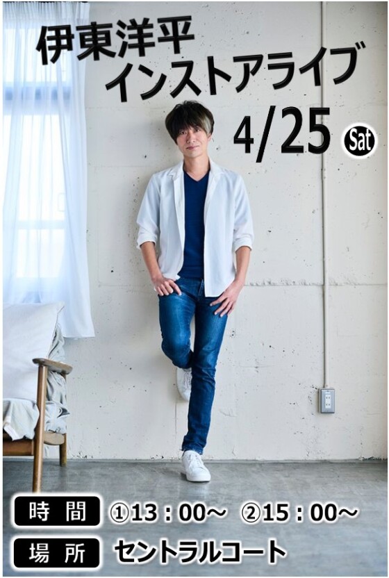 今週末のイベントのお知らせ♪