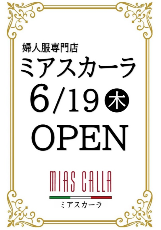 NEW SHOP　ミアスカーラOPEN