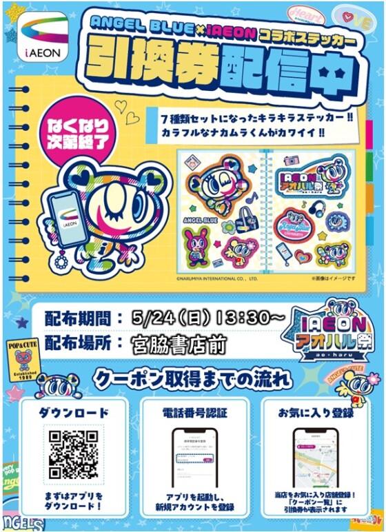 今週末のイベントのお知らせ