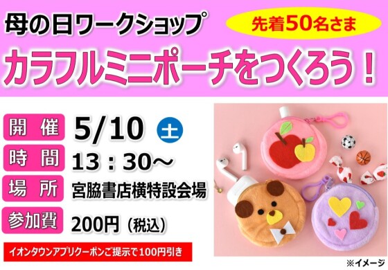 今週末のイベントのお知らせ