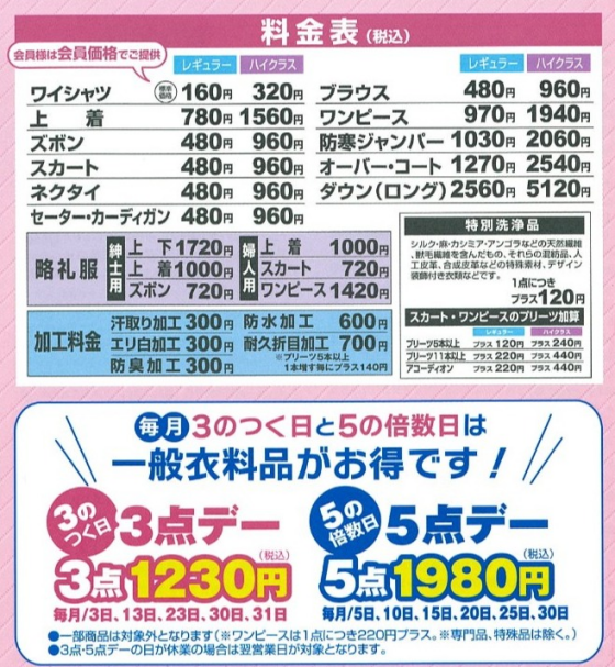 ホワイト急便