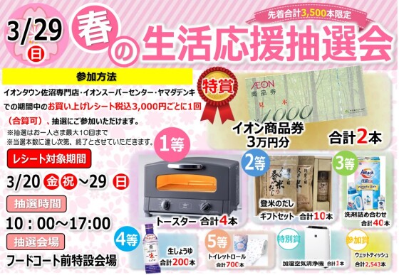 今週末のイベントのお知らせ