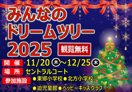 BLACK FRIDAYイベントのお知らせ②