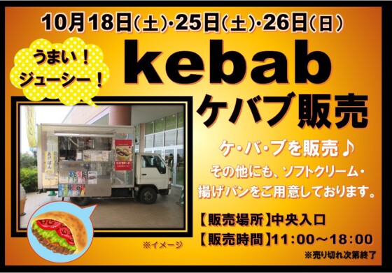 今週末のイベントのお知らせです。