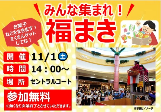 今週末のイベントのお知らせです