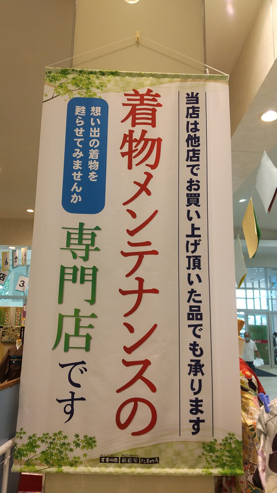 SUZUNOKI