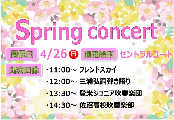 今週末のイベントのお知らせ♪