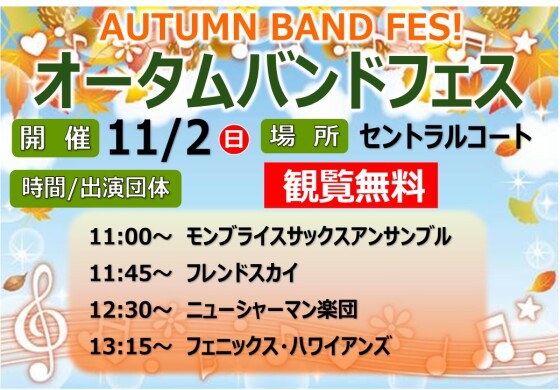 今週末のイベントのお知らせです。