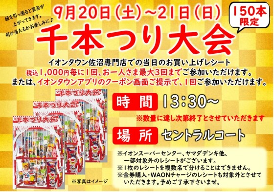 今週のイベントのお知らせです。