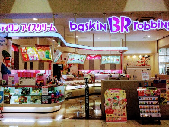 サーティワンアイスクリーム