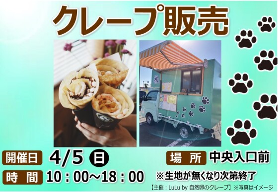 今週末のキッチンカーのご案内