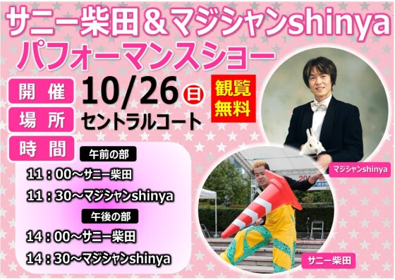 今週末のイベントのお知らせです。