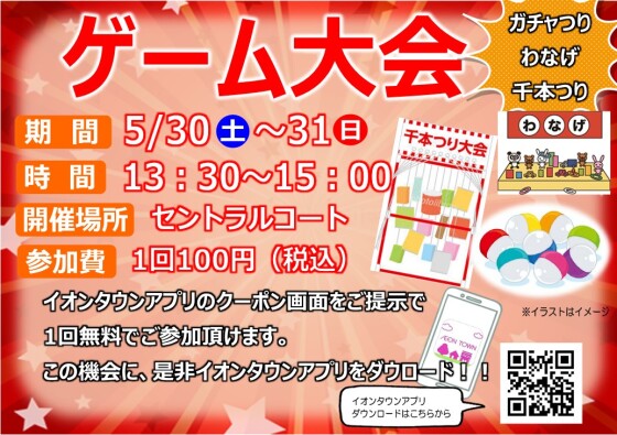 今週末のイベントのお知らせ
