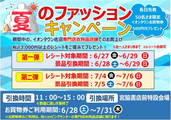 今週末のイベントのお知らせです。
