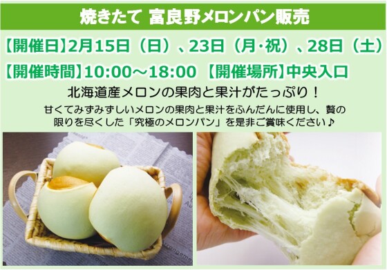 キッチンカーのご案内！