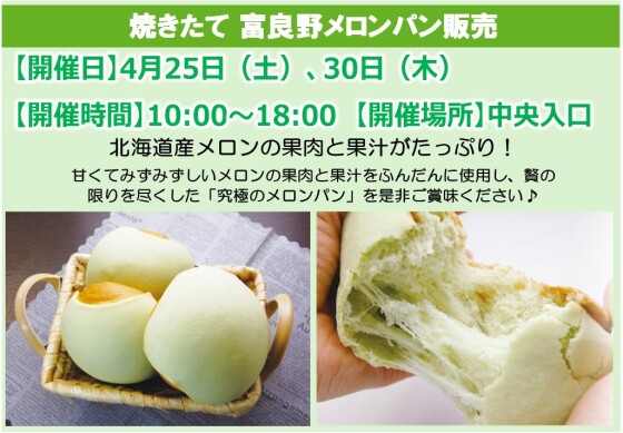 今週の催事、キッチンカーのご案内です。