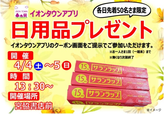 今週末のイベントのお知らせ