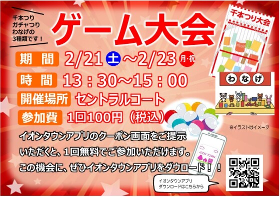 今週末のイベントのお知らせ