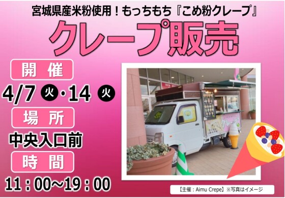 キッチンカーのご案内