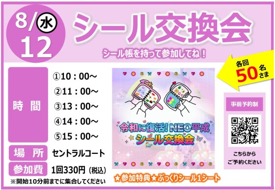 イベントのお知らせです。