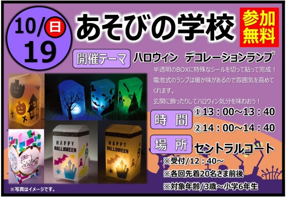 今週末のイベントのお知らせです