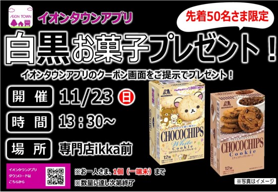 BLACK　FRIDAYイベントのご紹介！①