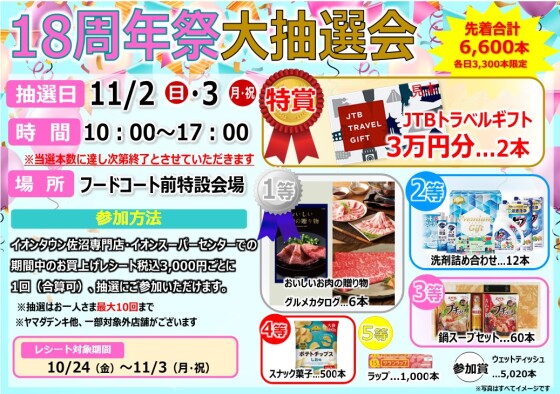 今週末のイベントのお知らせです。