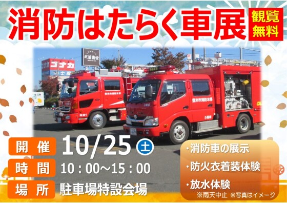 今週末のイベントのお知らせです。