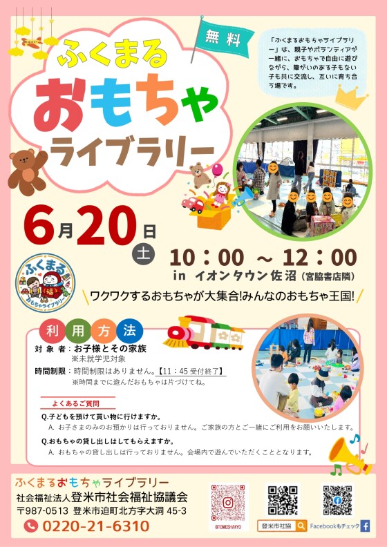 今週末のイベントのお知らせ
